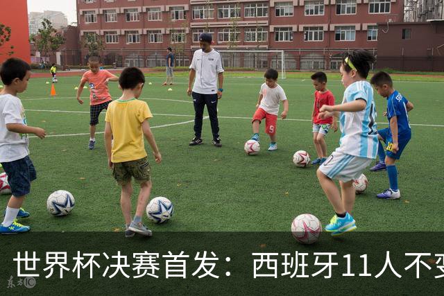 世界杯决赛首发：西班牙11人不变！阿根廷更换3将 德保罗+冈皇先发