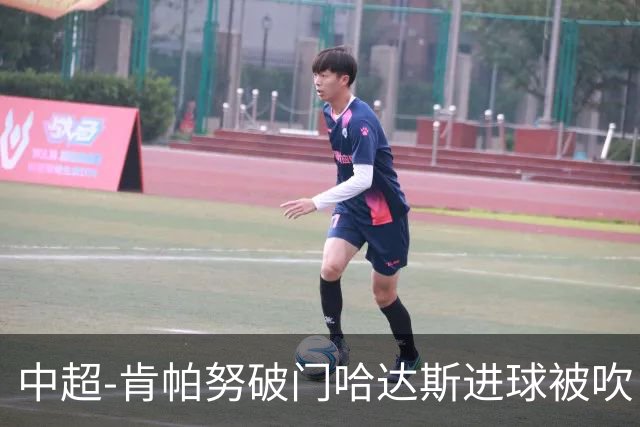 中超-肯帕努破门哈达斯进球被吹 铜梁龙1-0津门虎