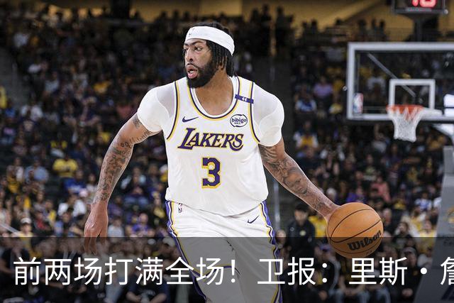 前两场打满全场！卫报：里斯·詹姆斯至少伤缺英格兰未来2场比赛