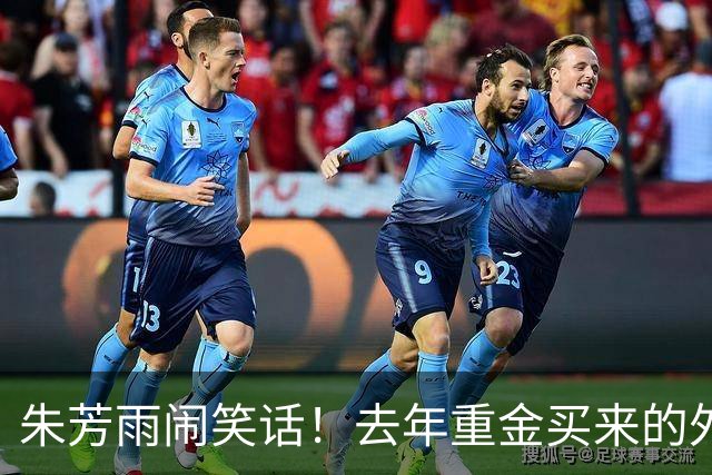 朱芳雨闹笑话！去年重金买来的外援自由身离队，球迷：被杜锋坑了