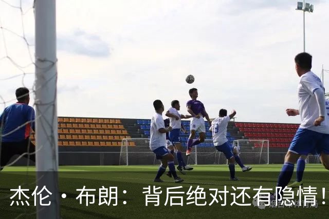 杰伦·布朗：背后绝对还有隐情！我以为我有资格得到解释但我错了