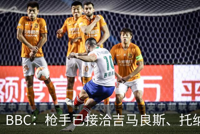 BBC：枪手已接洽吉马良斯、托纳利但尚未报价，只想要1名顶级中场